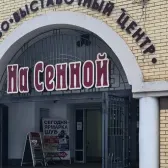 ТВЦ «На Сенной» на проспекте Мира