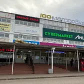 ТЦ «Стометровка» на Поселковой улице